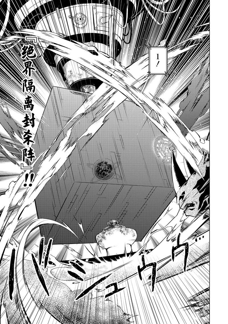 第52.2话 试看版