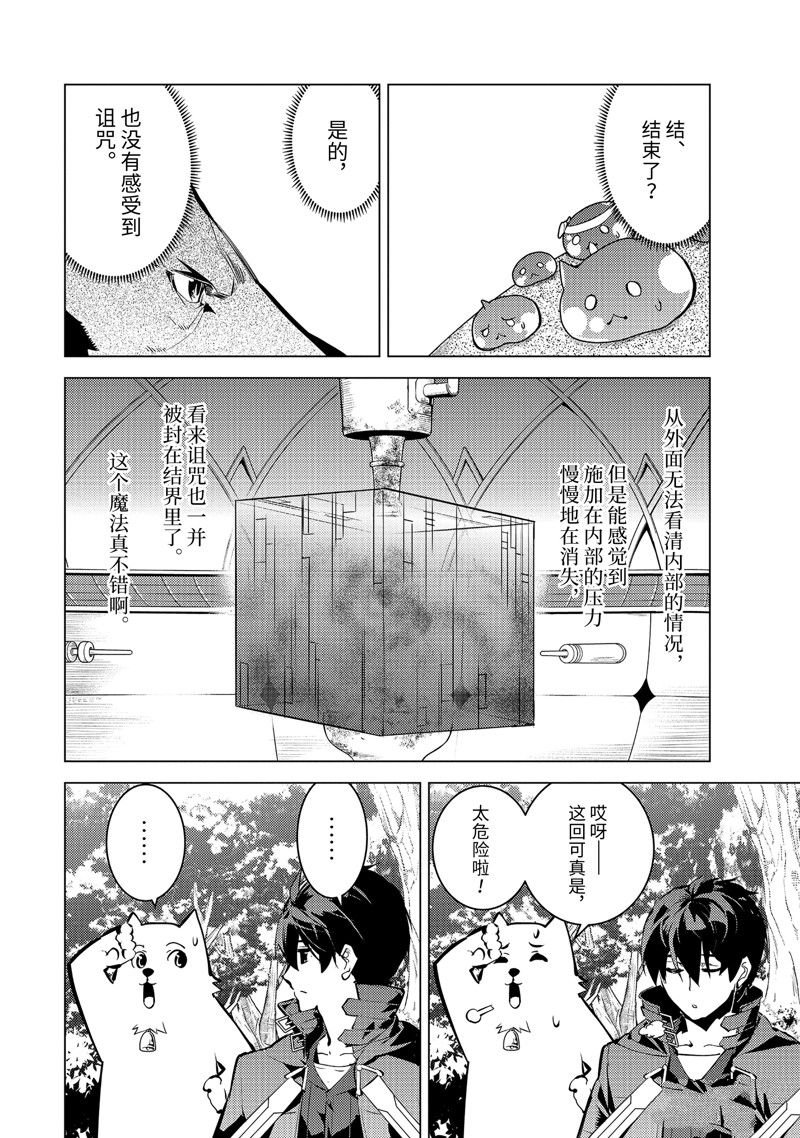 第1话 试看版