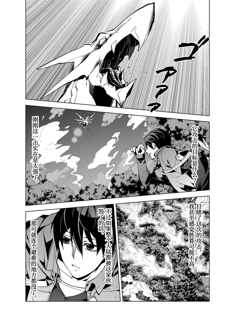 第10.2话