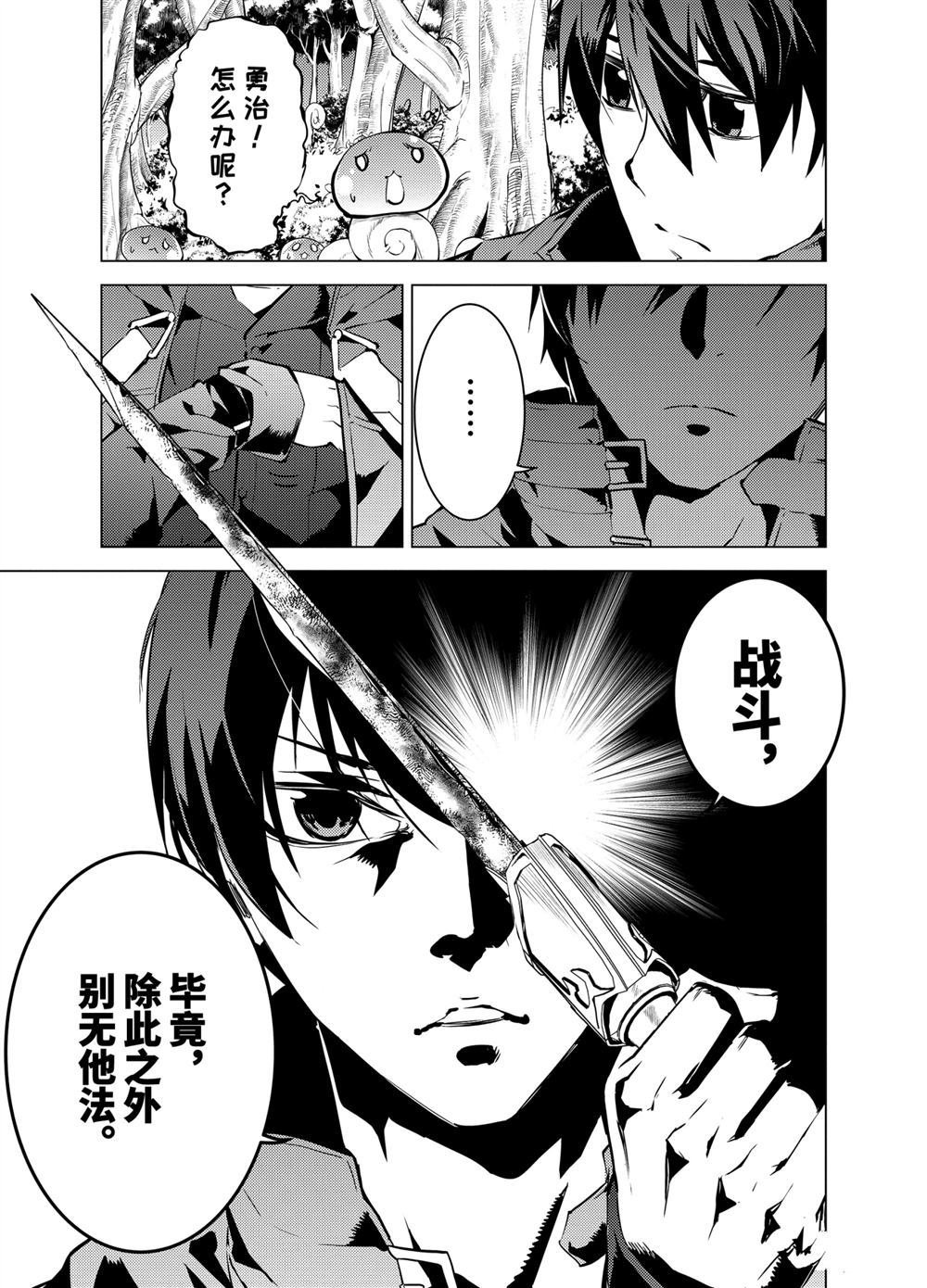 第10.2话