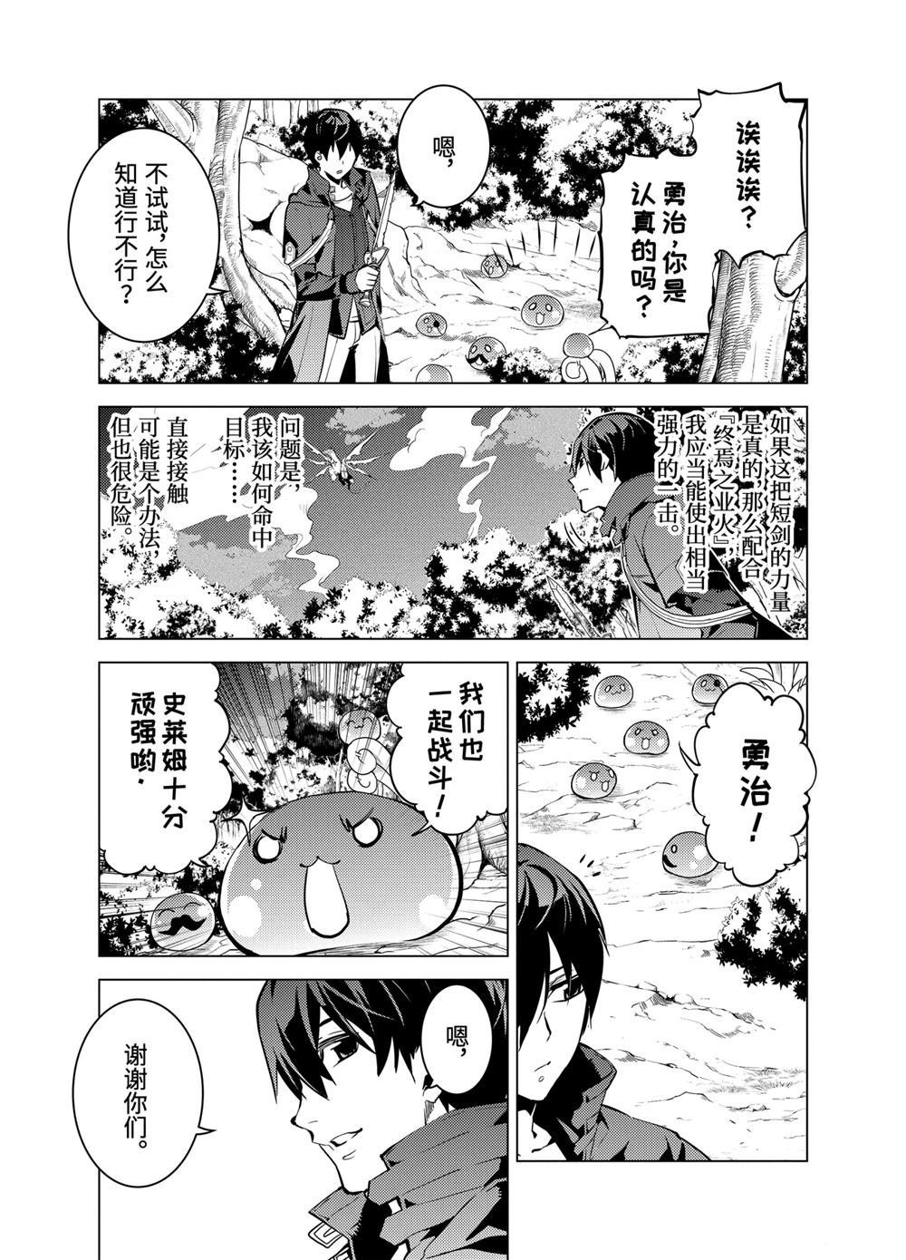第10.2话