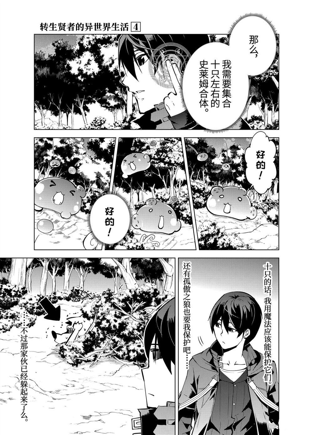 第10.2话