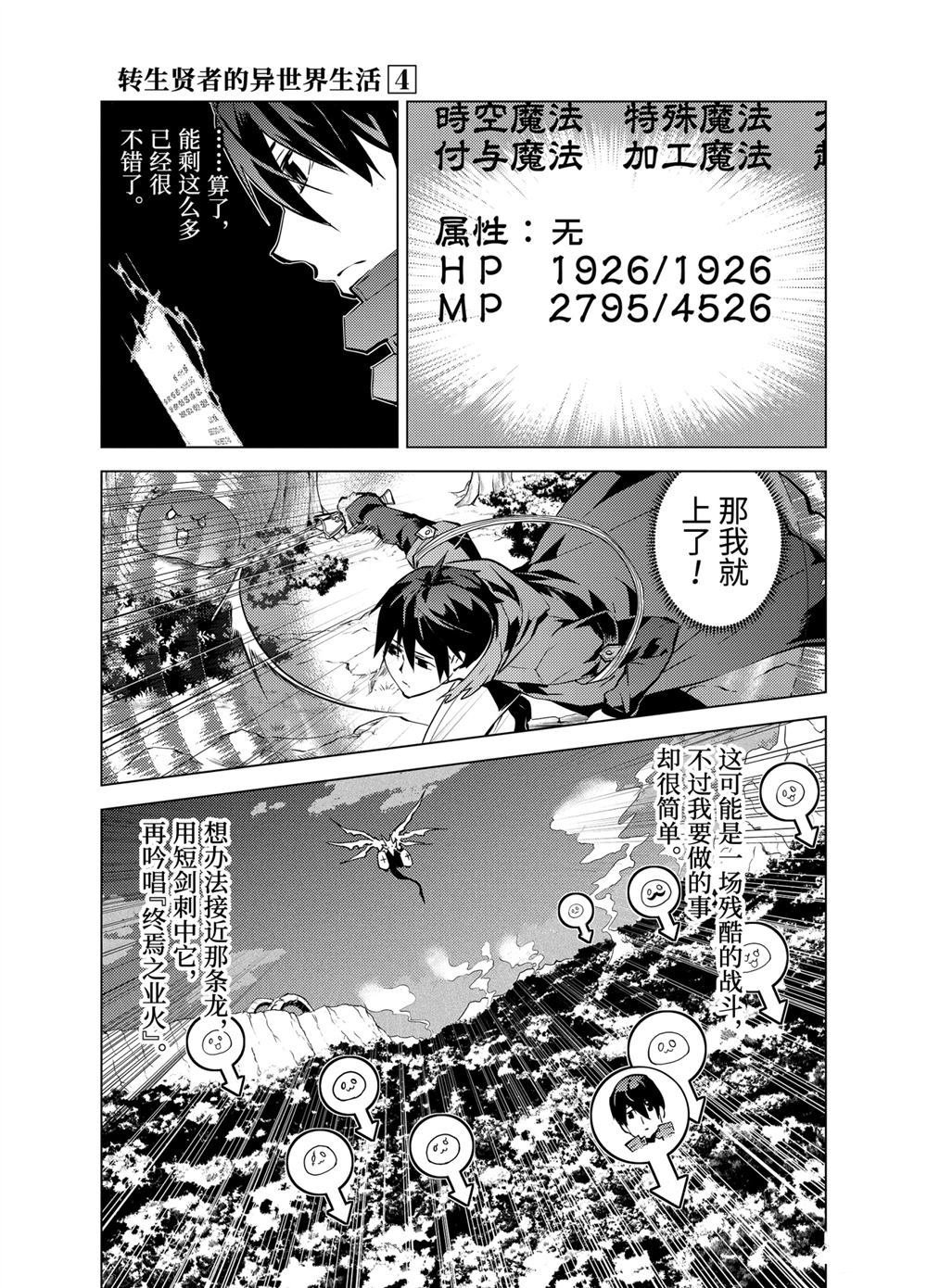 第10.2话