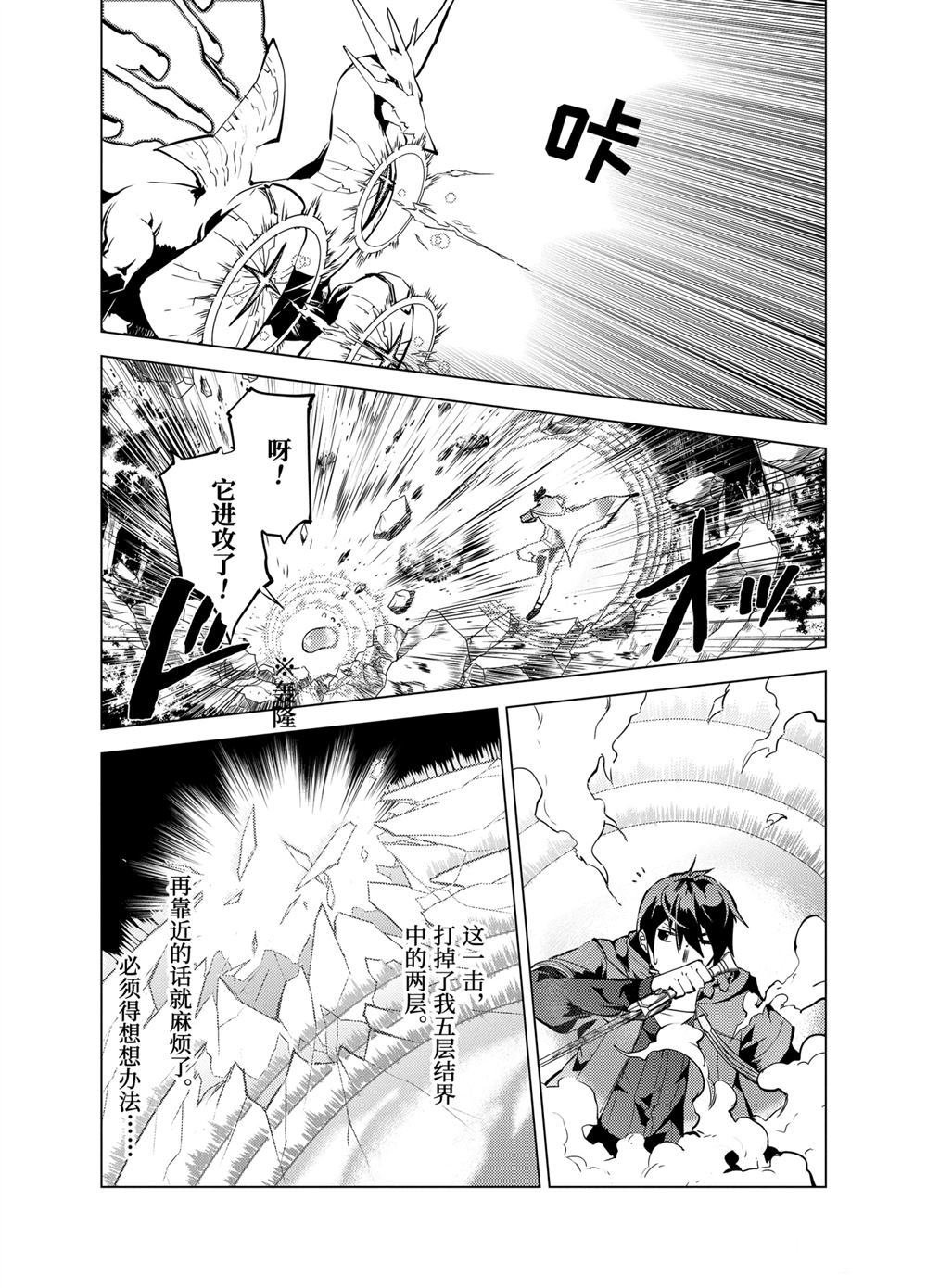 第10.2话