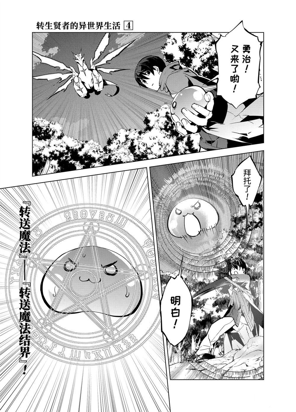 第10.2话