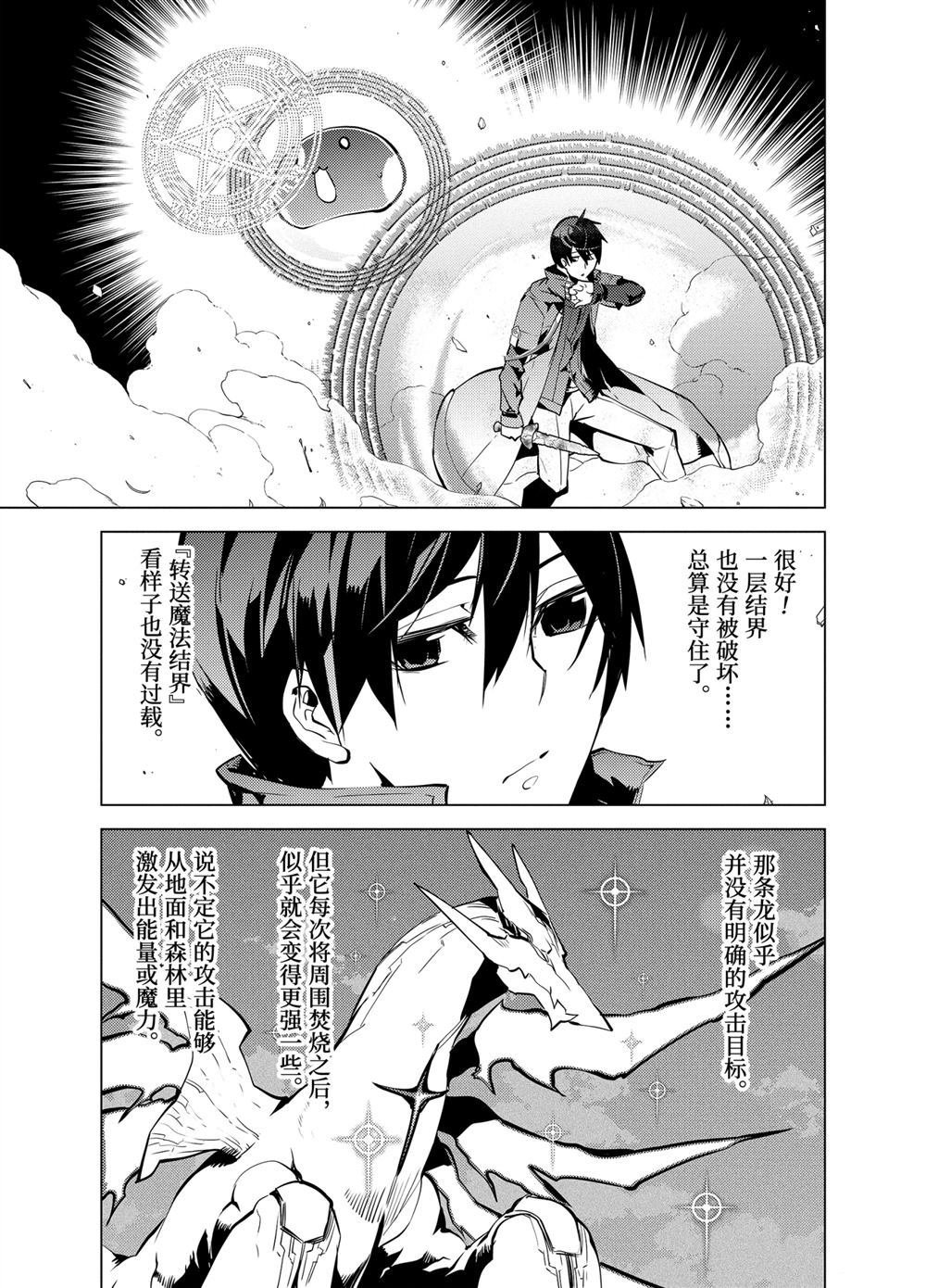 第10.2话