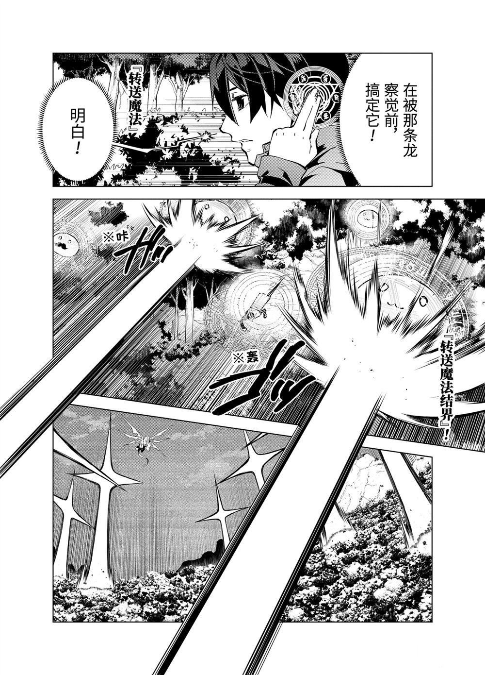 第10.2话