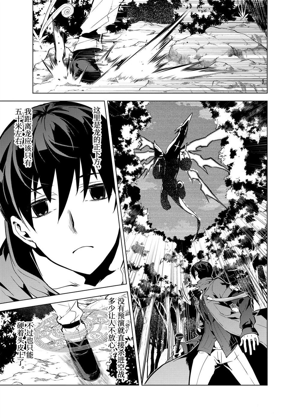 第10.2话