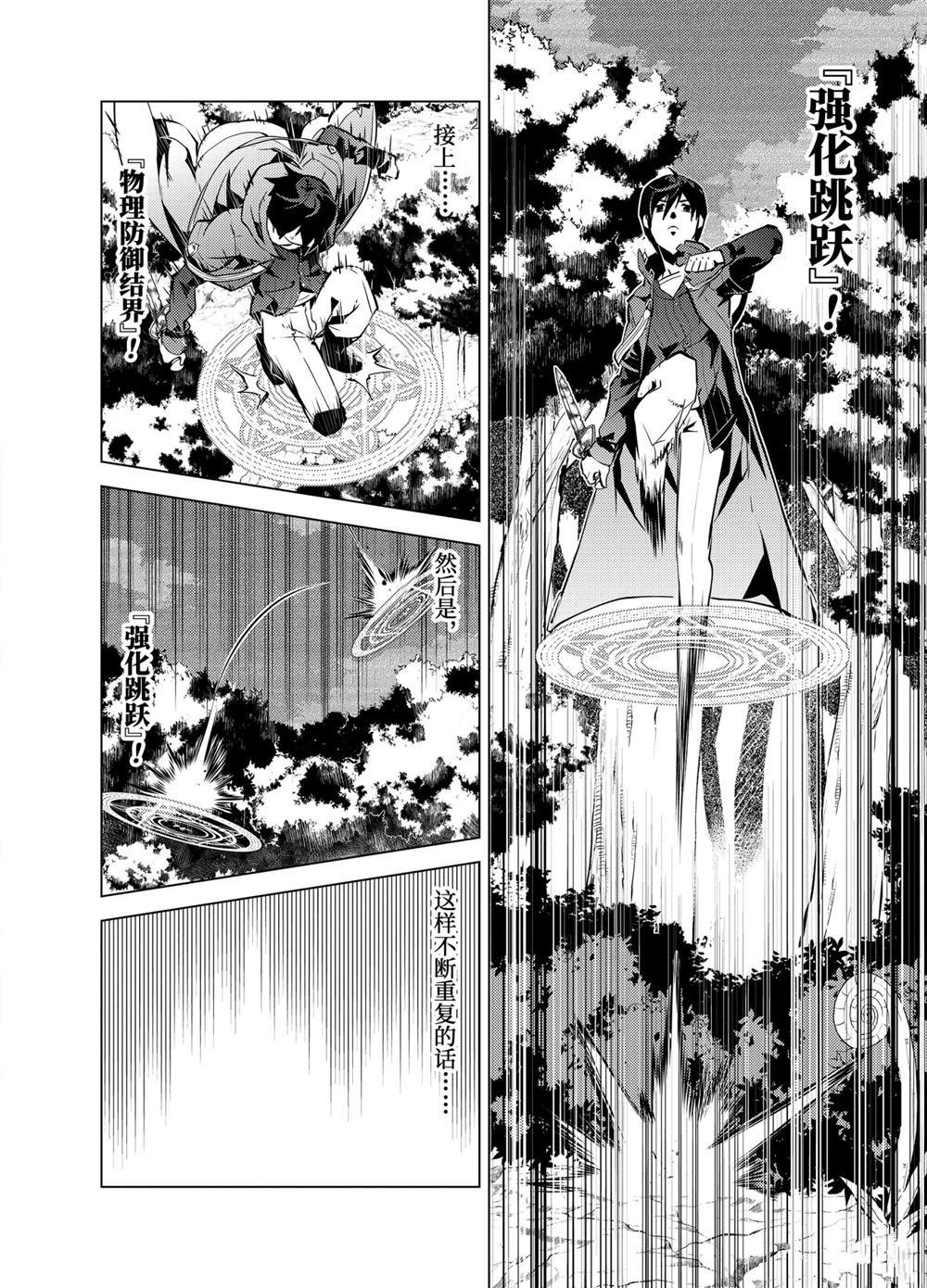 第10.2话