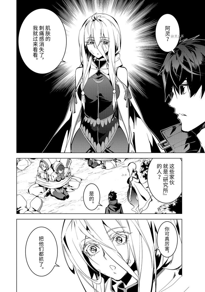 第52.4话 试看版
