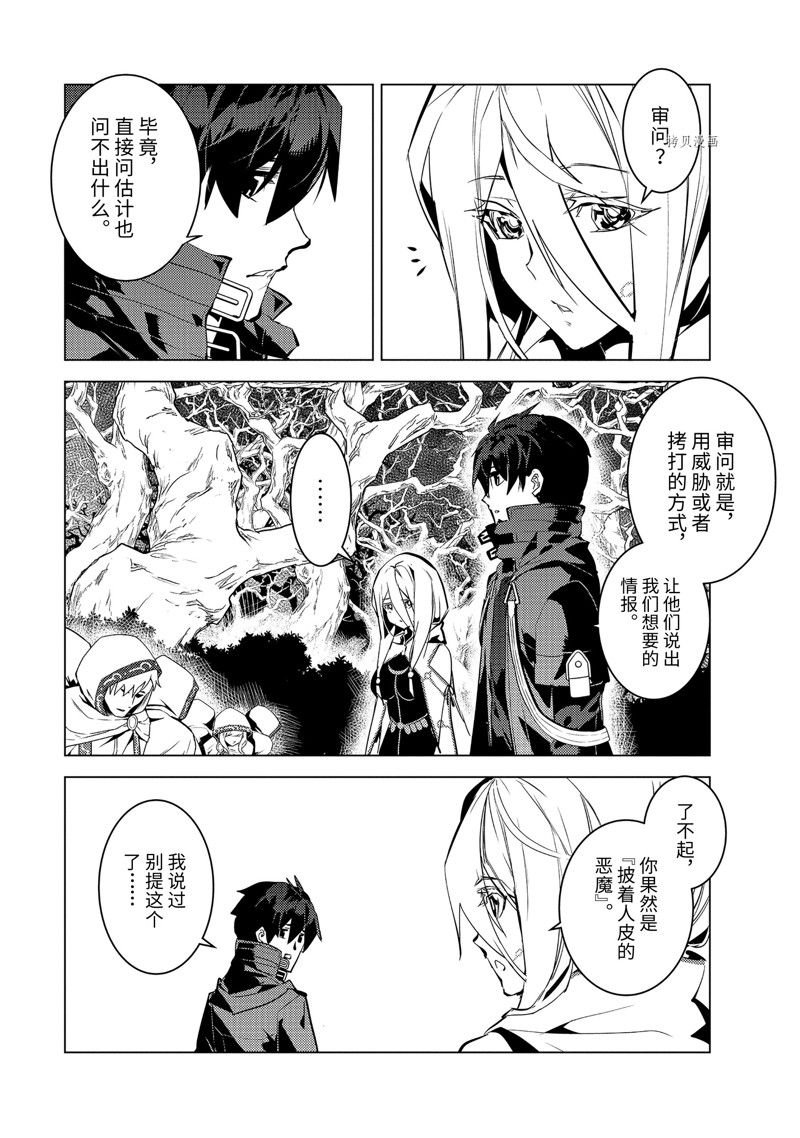 第52.4话 试看版