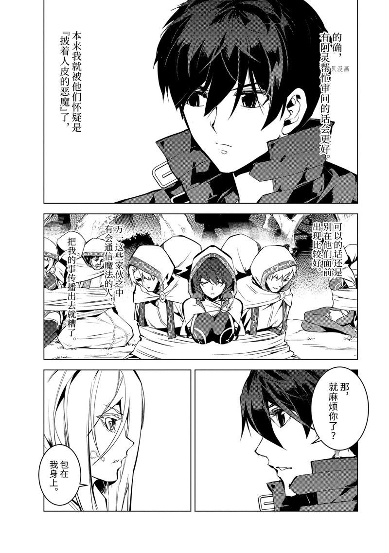 第52.4话 试看版