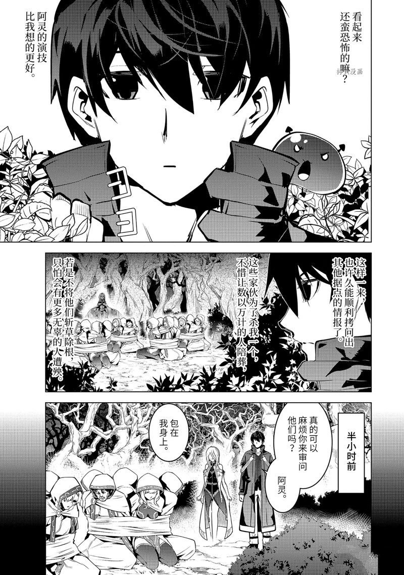 第53.1话 试看版