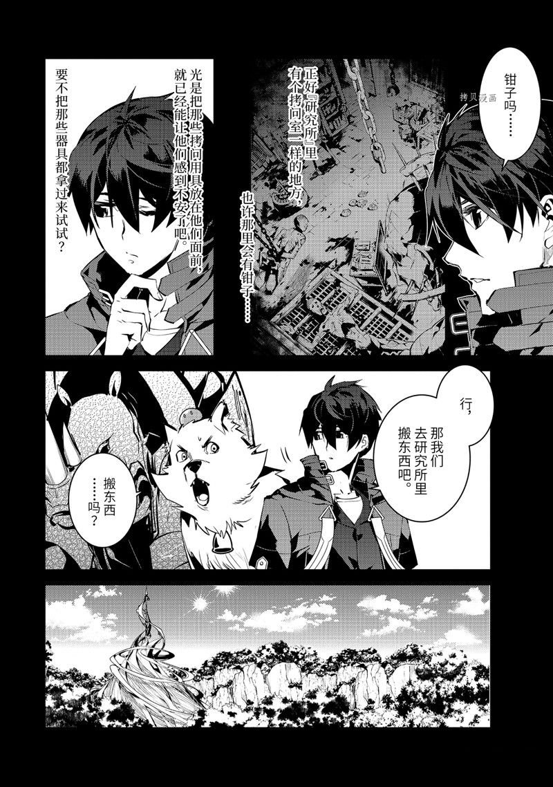第53.1话 试看版