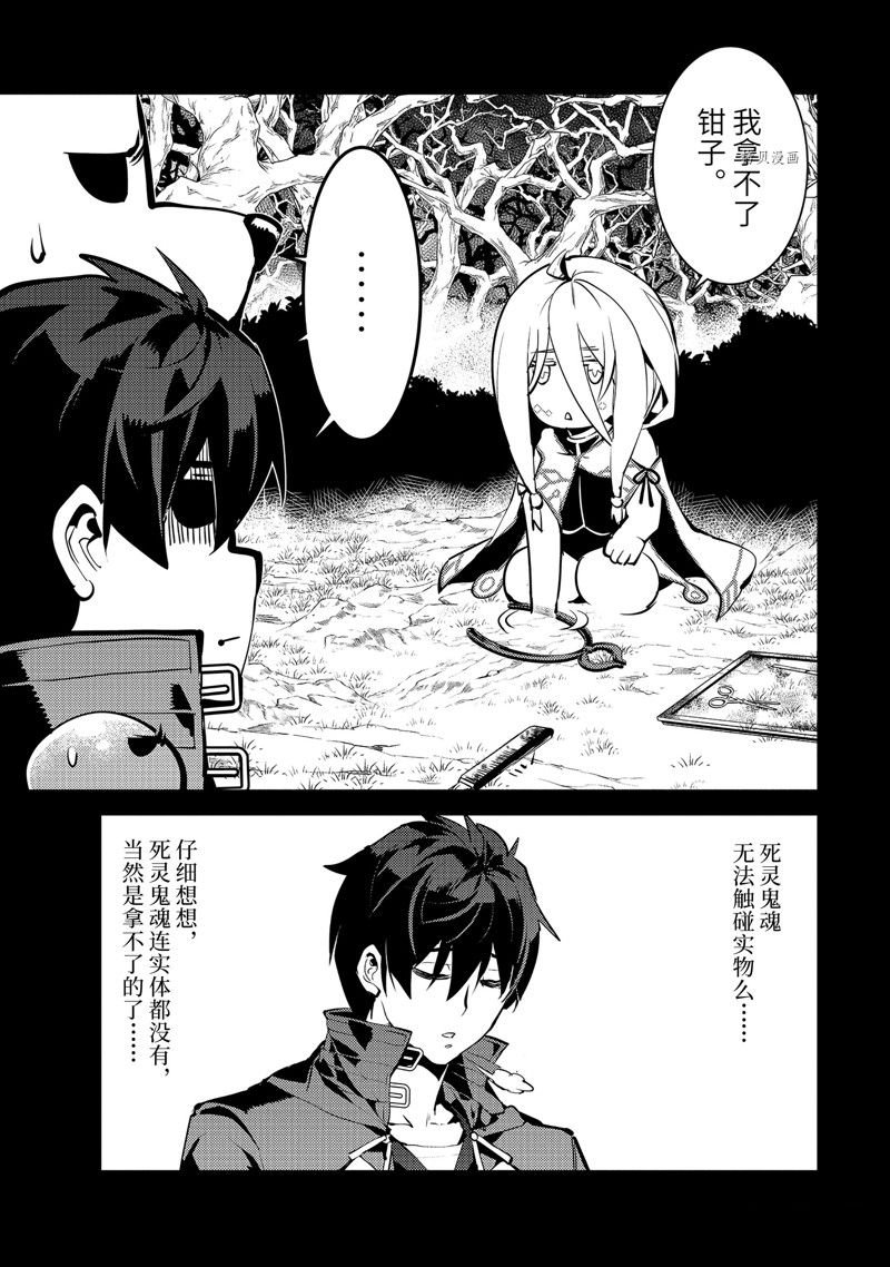第53.1话 试看版