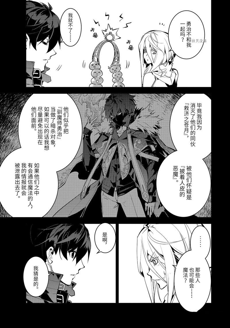 第53.1话 试看版