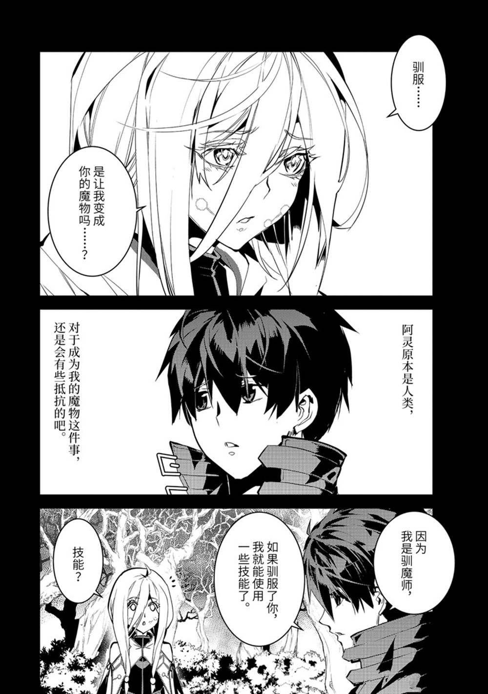 第53.2话 试看版