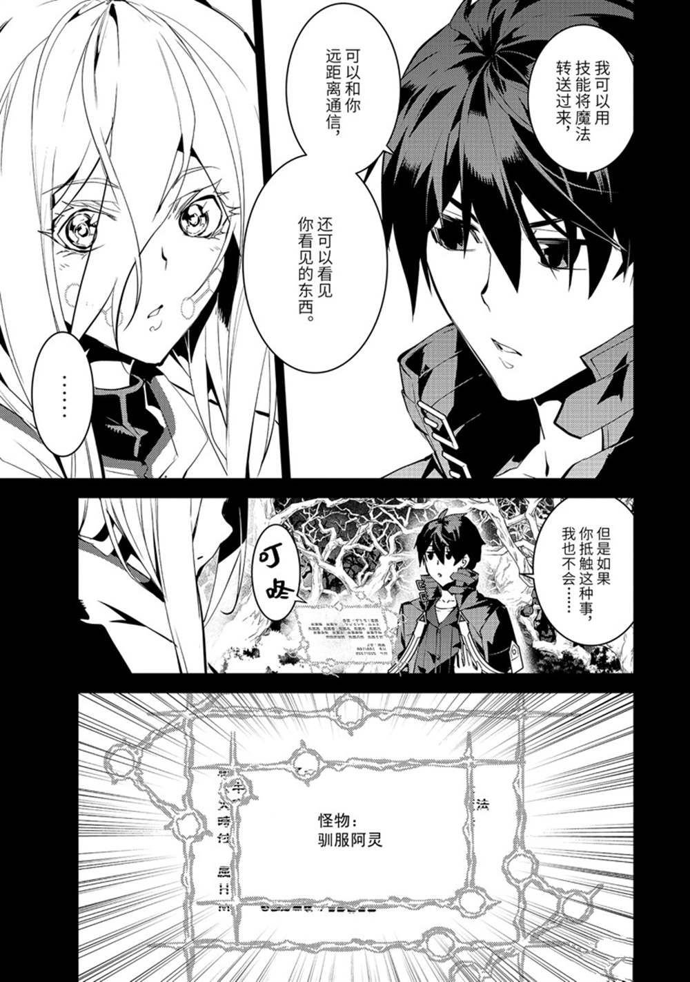 第53.2话 试看版