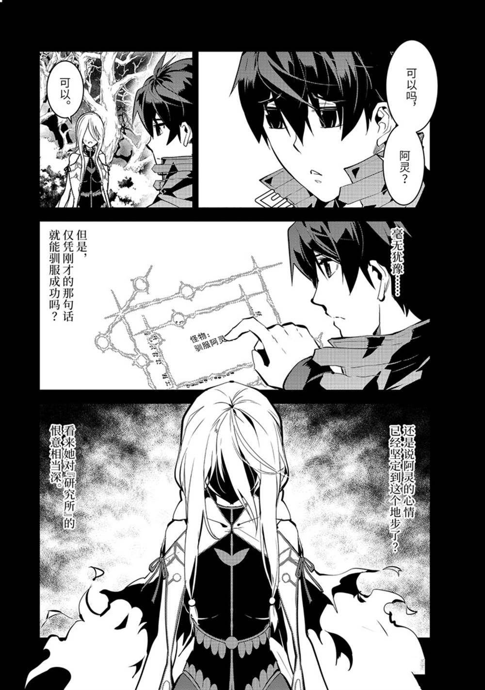 第53.2话 试看版