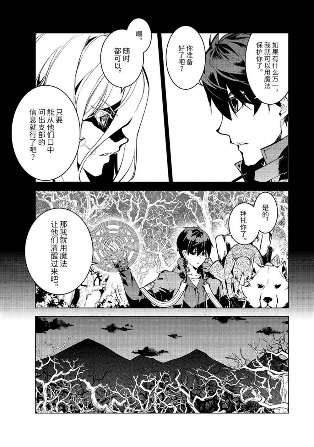 第53.2话 试看版