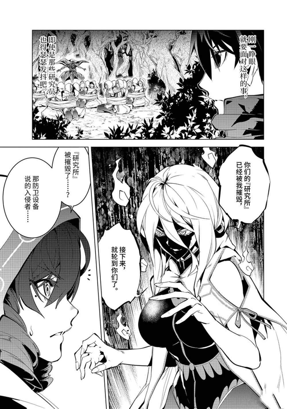 第53.2话 试看版
