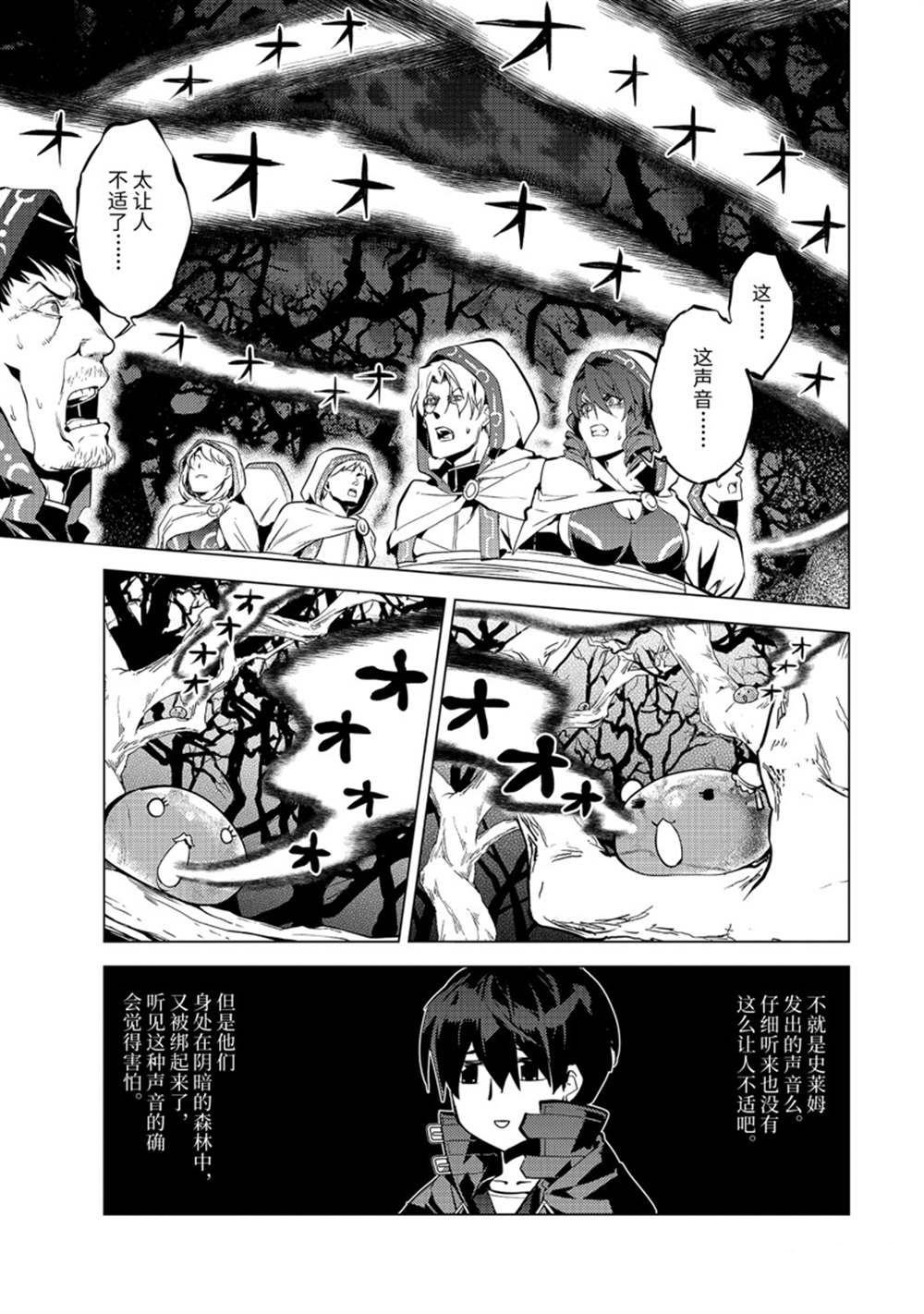 第53.2话 试看版