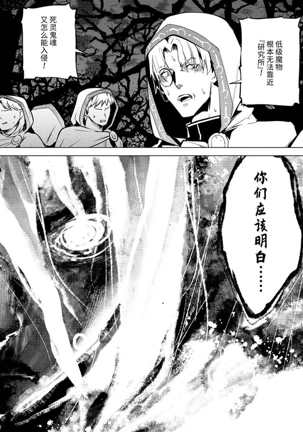 第53.2话 试看版