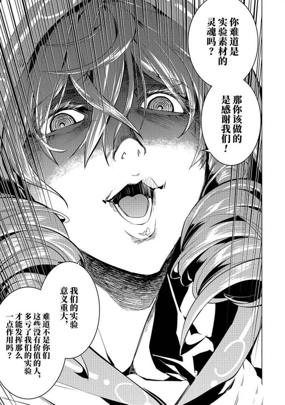 第53.2话 试看版