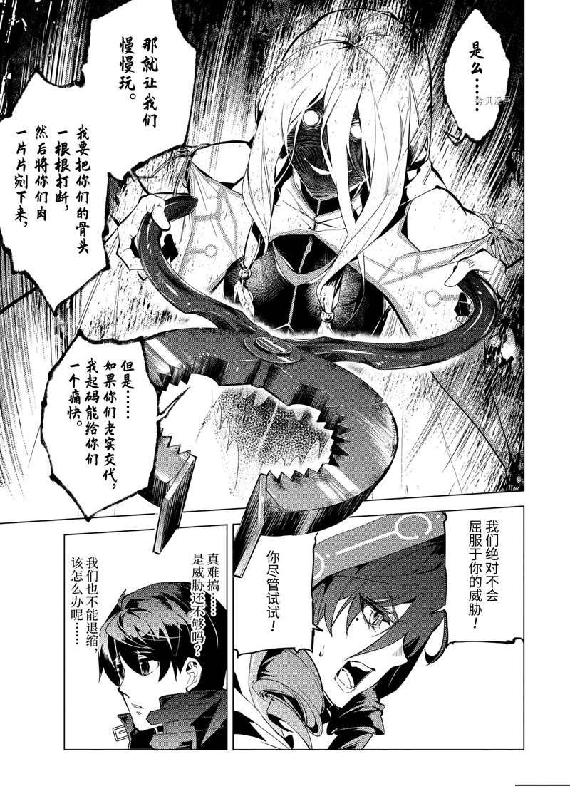 第53.3话 试看版