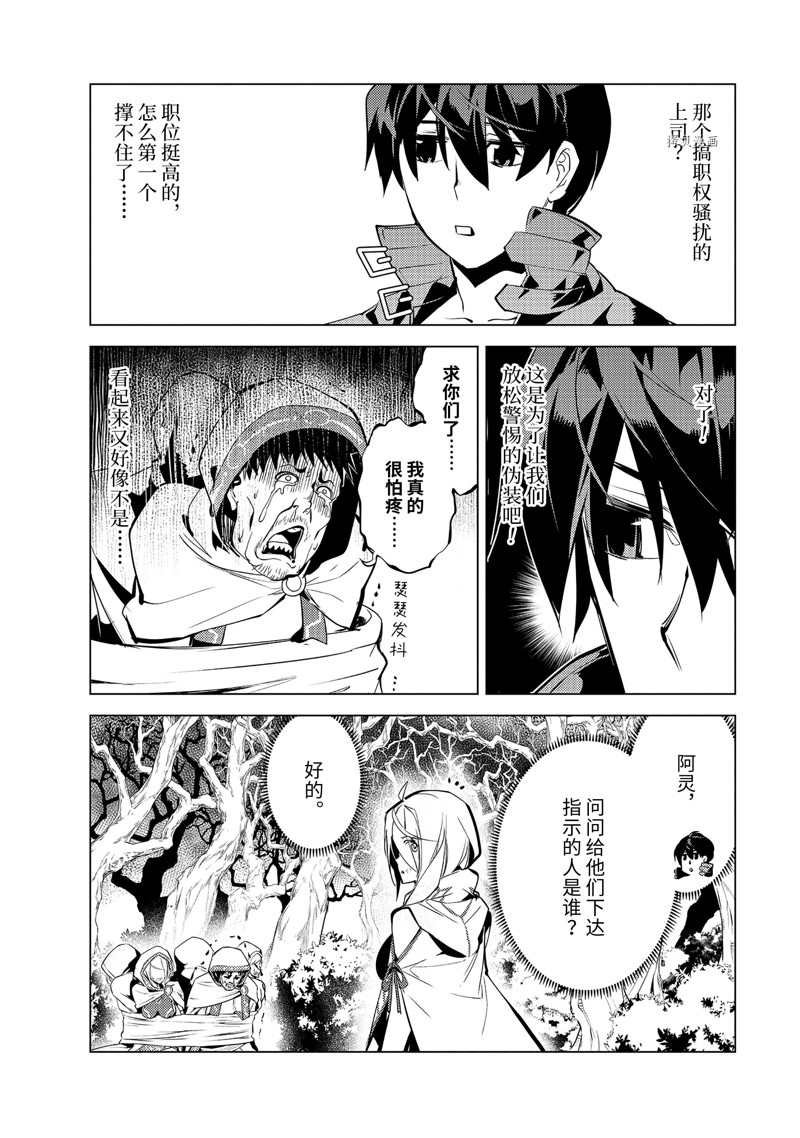 第53.3话 试看版