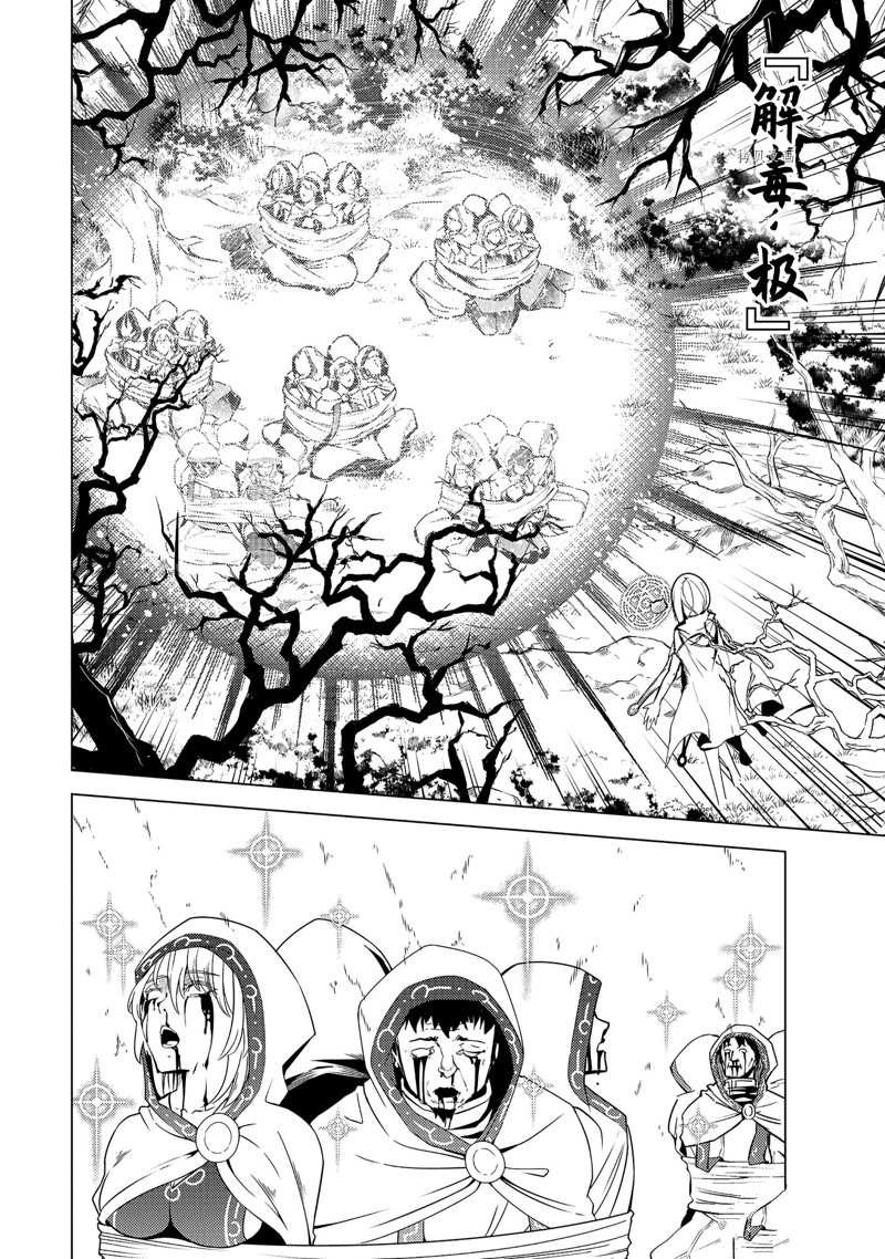 第53.5话 试看版