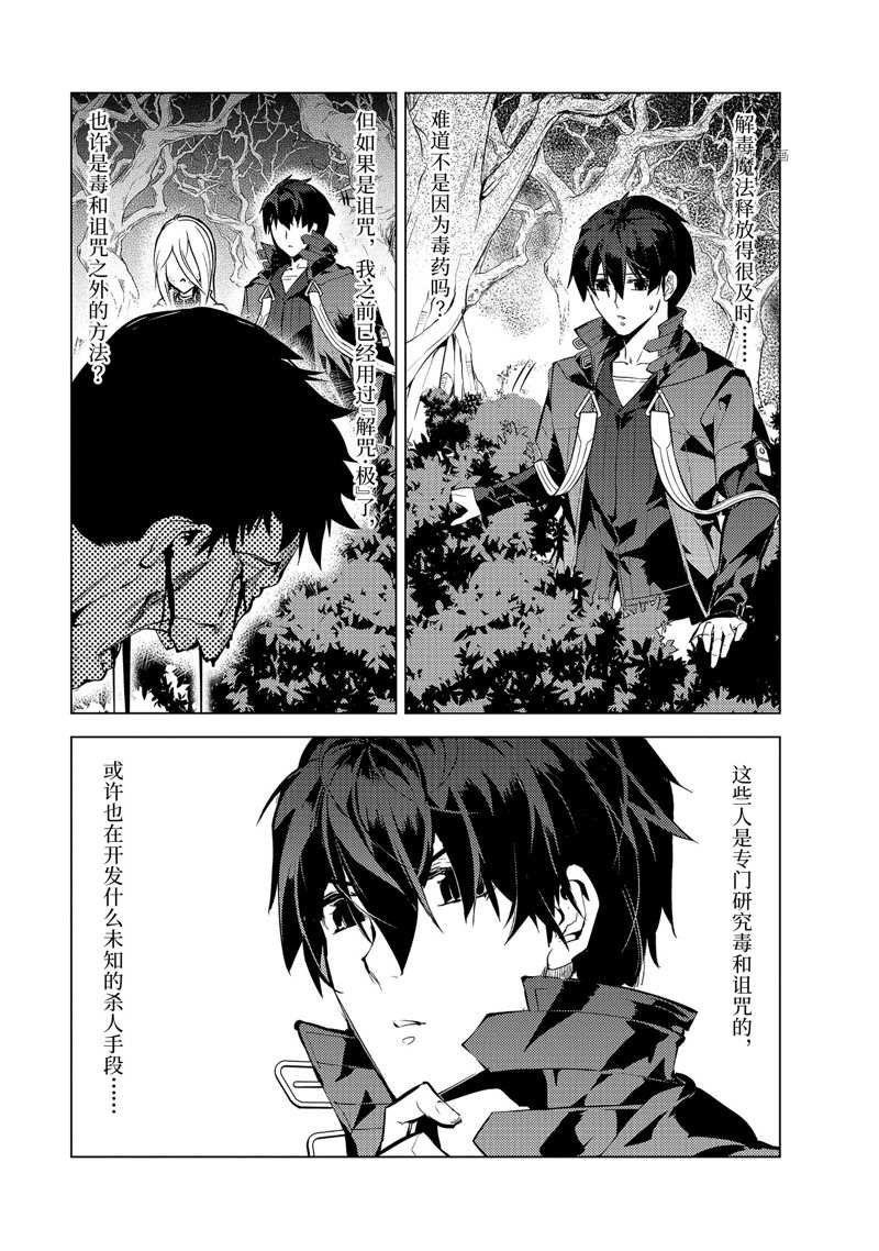 第53.5话 试看版