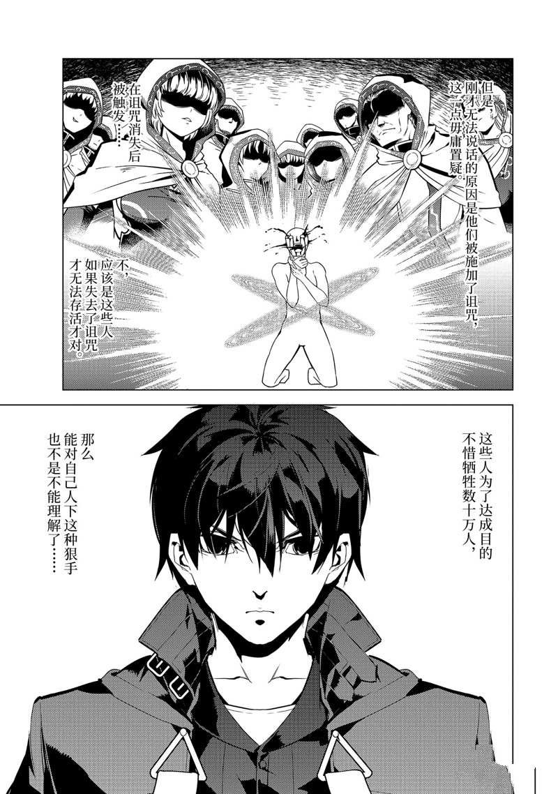 第53.5话 试看版