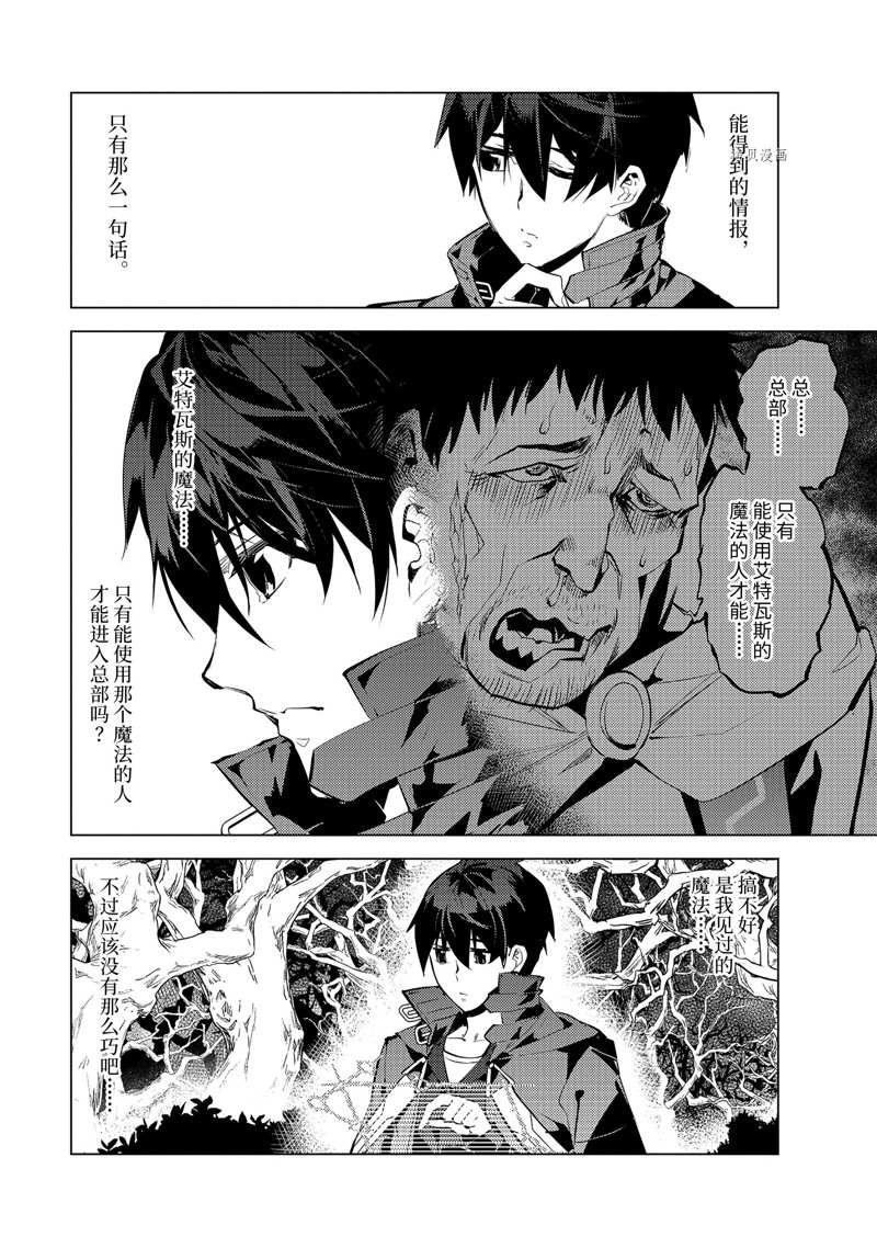 第53.5话 试看版