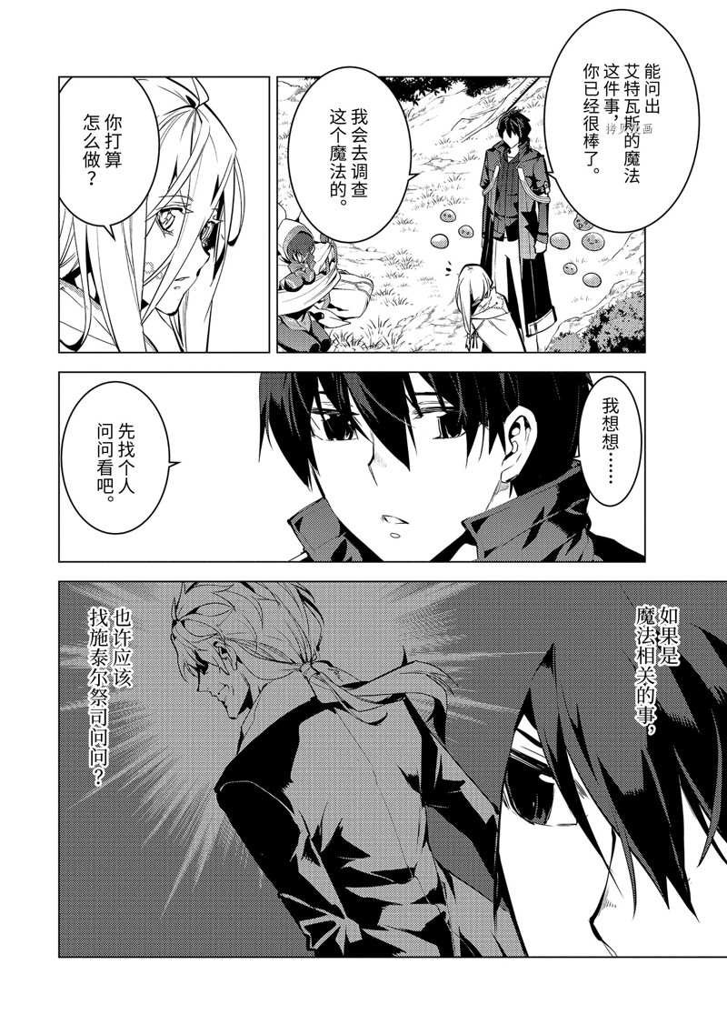 第53.5话 试看版
