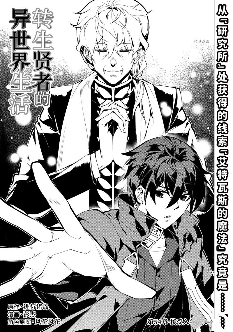 第54.1话 试看版