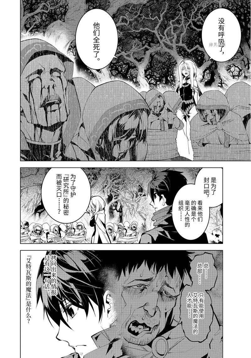 第54.1话 试看版