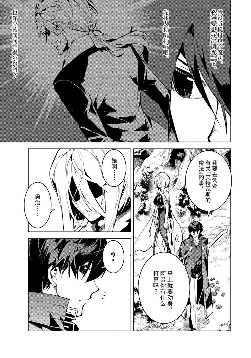 第54.1话 试看版