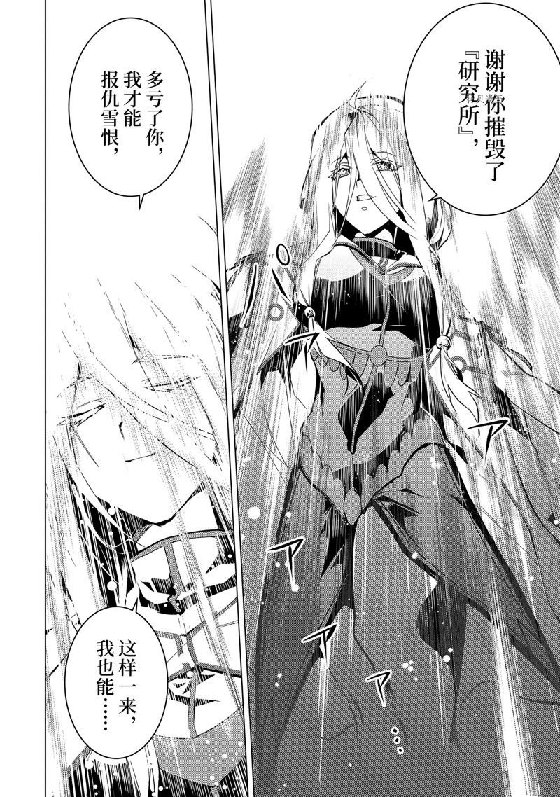 第54.1话 试看版