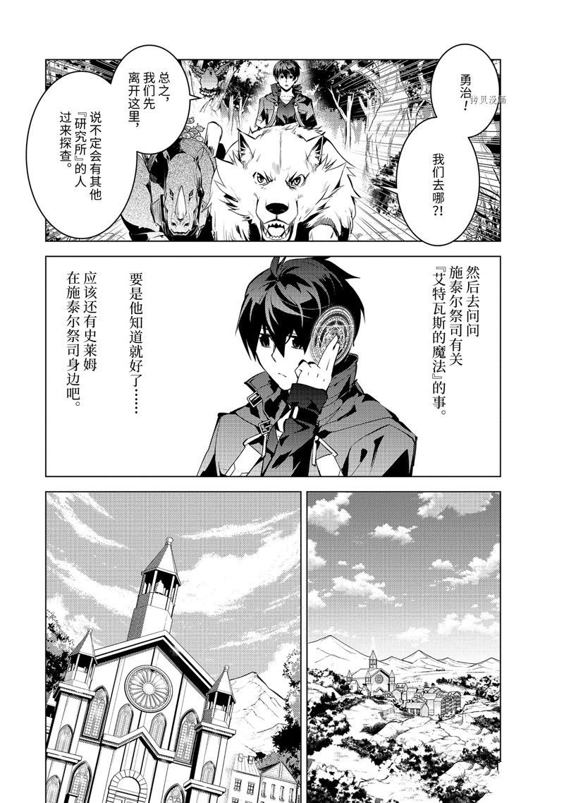 第54.1话 试看版