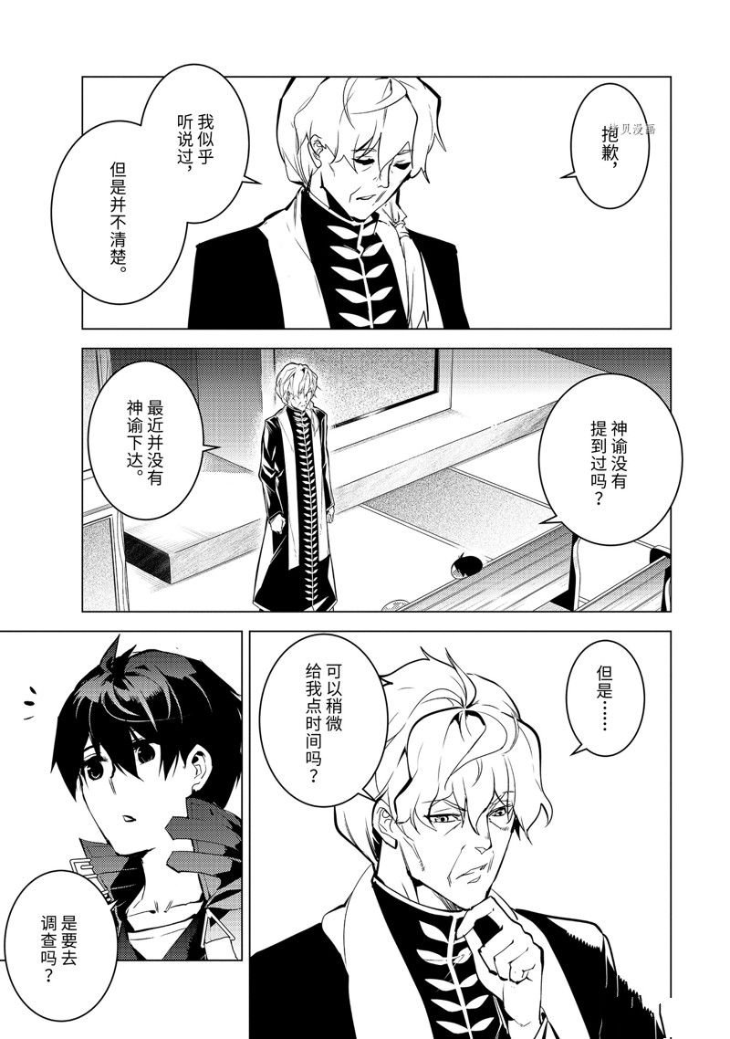 第54.1话 试看版