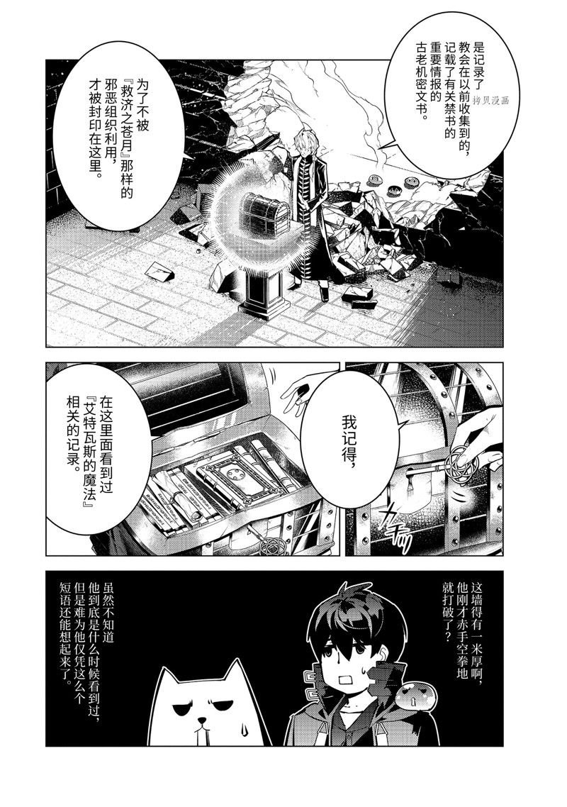 第54.2话 试看版