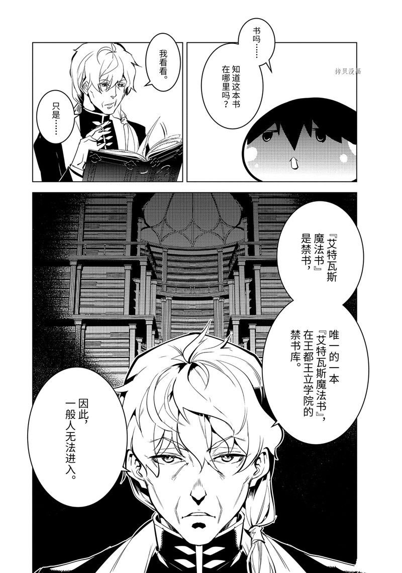 第54.2话 试看版