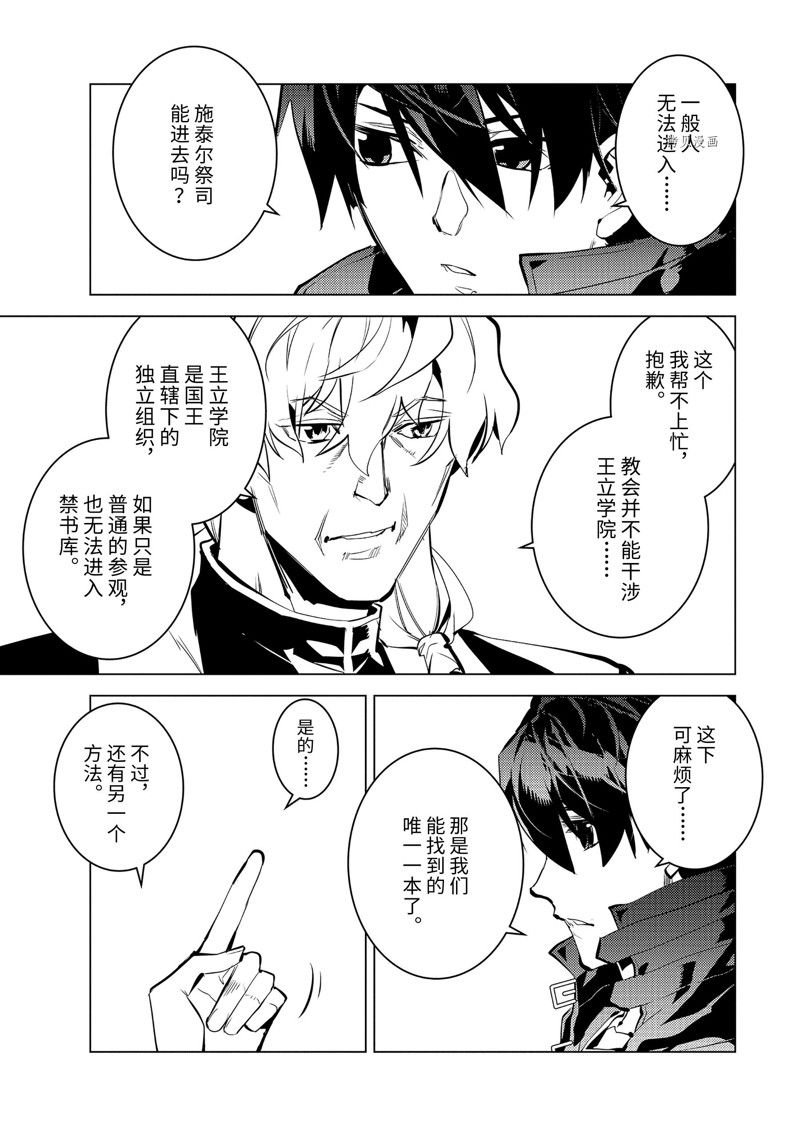 第54.2话 试看版
