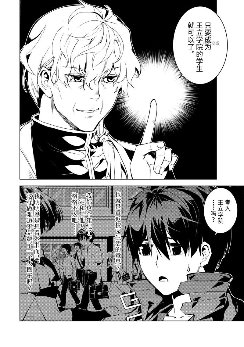 第54.2话 试看版