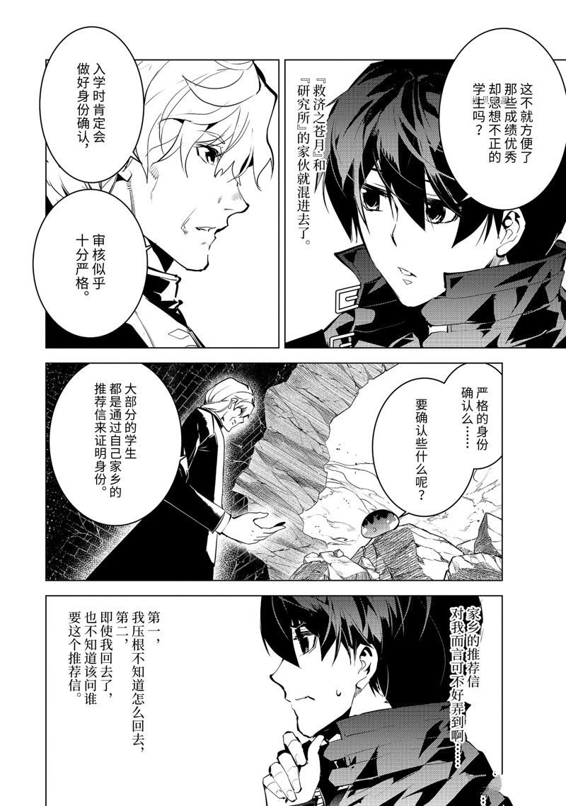 第54.2话 试看版