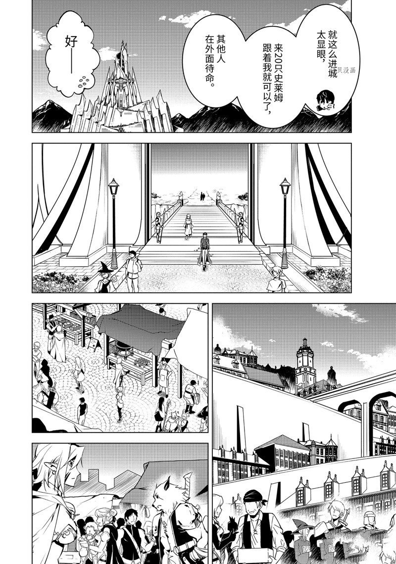 第54.3话 试看版