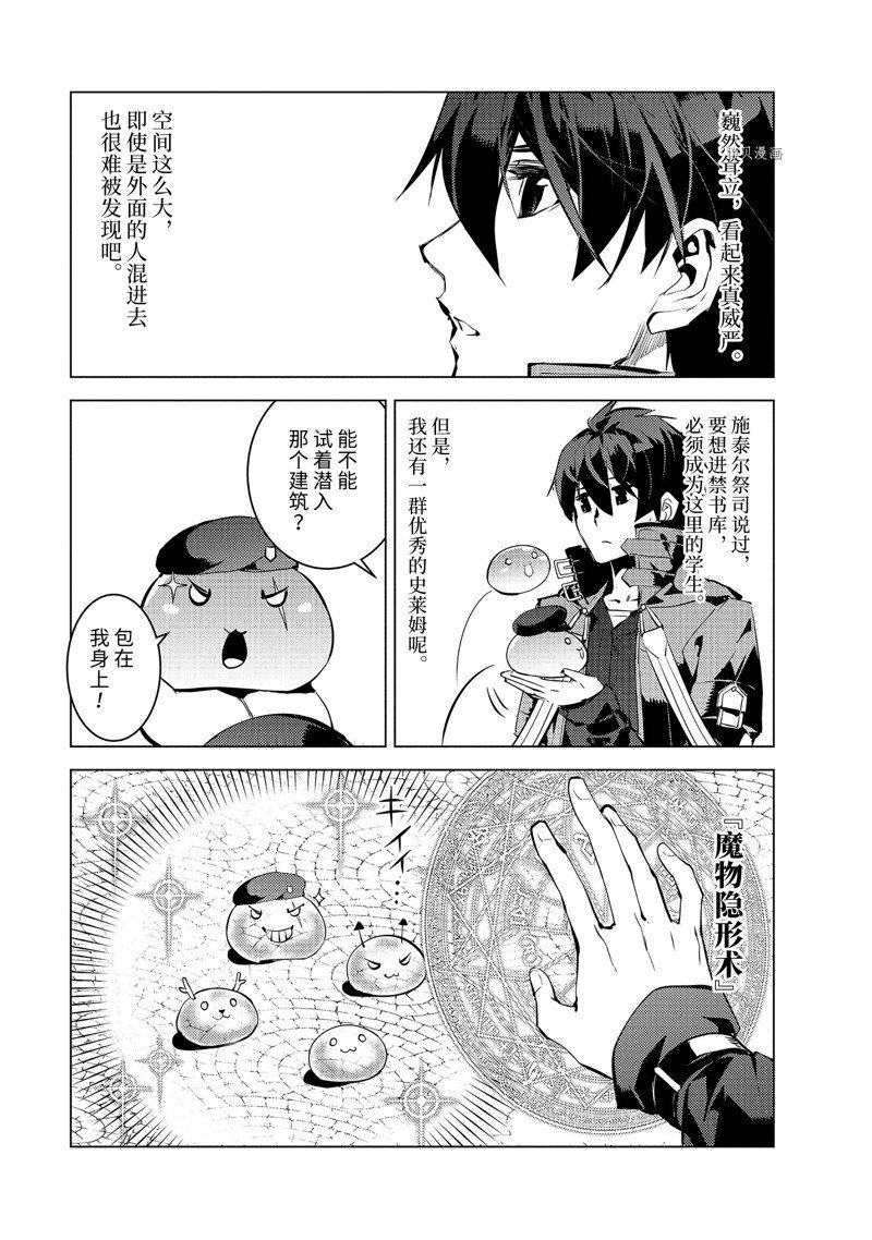 第54.3话 试看版