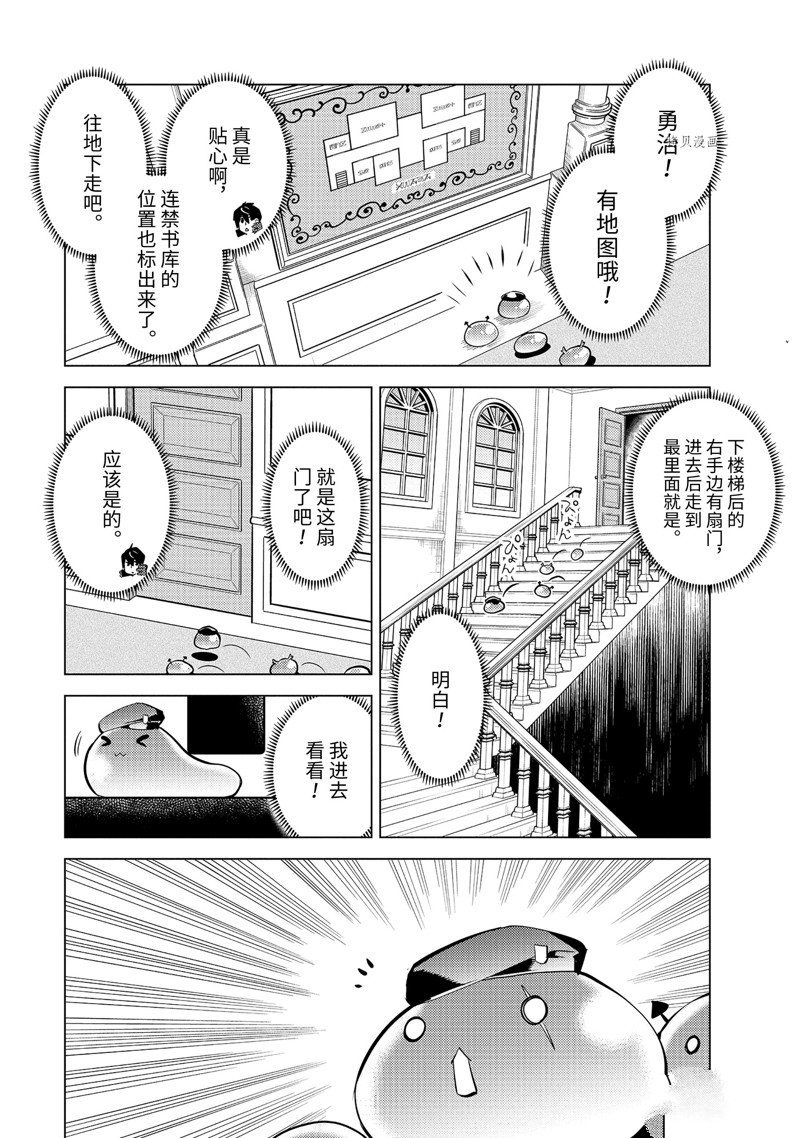 第54.3话 试看版