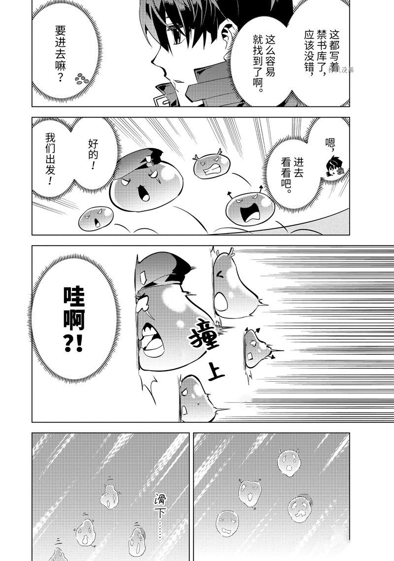 第54.3话 试看版